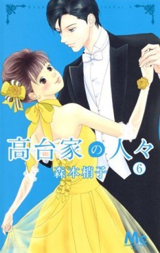 Manga - Manhwa - Kôdai-ke no hitobito jp Vol.6