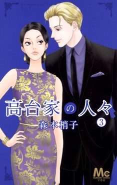 Manga - Manhwa - Kôdai-ke no hitobito jp Vol.3