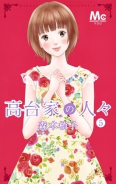 Manga - Manhwa - Kôdai-ke no hitobito jp Vol.5