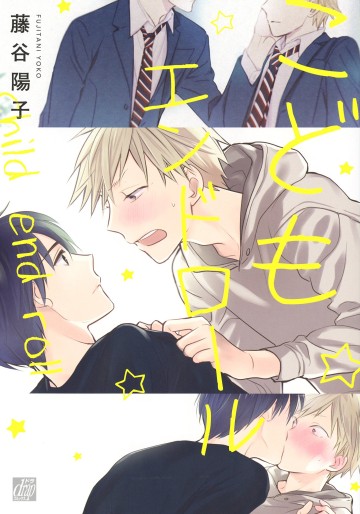 Manga - Manhwa - Kodomo End Roll jp