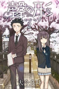 Manga - Manhwa - Koe no Katachi jp Vol.2