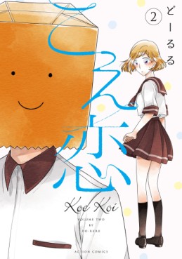 Manga - Manhwa - Koe Koi jp Vol.2