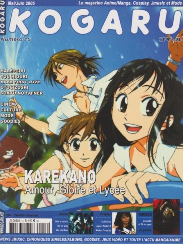 Manga - Manhwa - Kogaru Vol.15