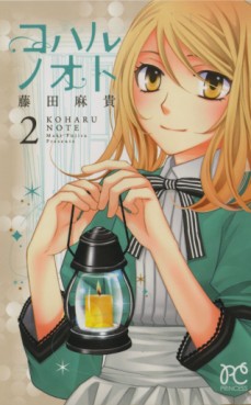 Manga - Manhwa - Koharu Nooto jp Vol.2
