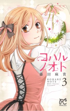 Manga - Manhwa - Koharu Nooto jp Vol.3