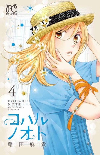Manga - Manhwa - Koharu no Kato jp Vol.4