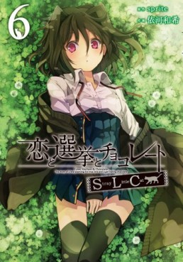 Manga - Manhwa - Koi to Senkyo to Chocolate SLC jp Vol.6