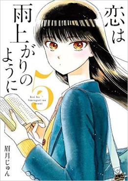 Manga - Manhwa - Koi wa Ameagari no Yô ni jp Vol.5