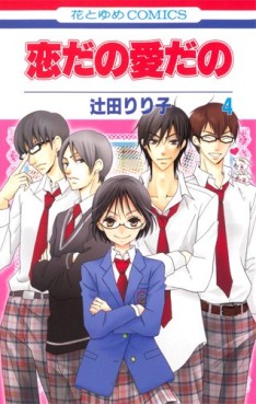 manga - Koi Dano Ai Dano jp Vol.4