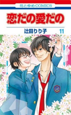 Manga - Manhwa - Koi Dano Ai Dano jp Vol.11