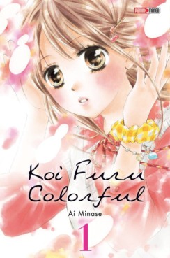 manga - Koi Furu Colorful Vol.1