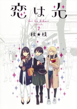 Manga - Manhwa - Koi ha hikari jp Vol.7