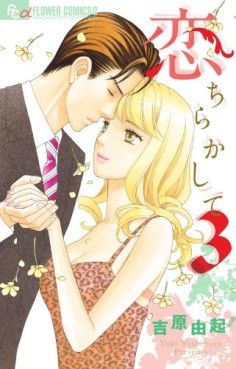 Manga - Manhwa - Koi Kara Kashite jp Vol.3