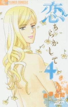 Manga - Manhwa - Koi Kara Kashite jp Vol.4