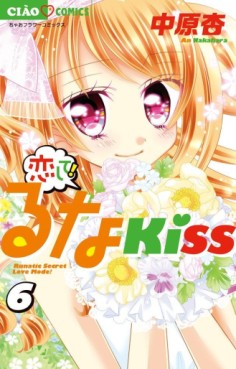 Manga - Manhwa - Koi Shite! Luna Kiss jp Vol.6