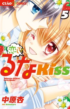 Manga - Manhwa - Koi Shite! Luna Kiss jp Vol.5
