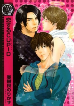 Manga - Manhwa - Koisuru Cupid jp