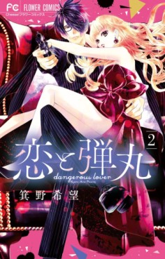 Manga - Manhwa - Koi to Dangan jp Vol.2