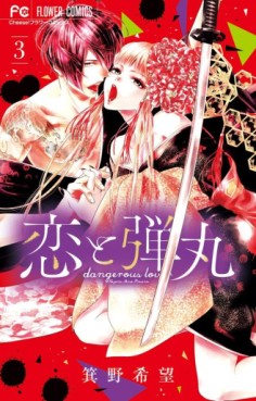 Manga - Manhwa - Koi to Dangan jp Vol.3