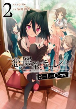 Manga - Manhwa - Koi to Senkyo to Chocolate SLC jp Vol.2