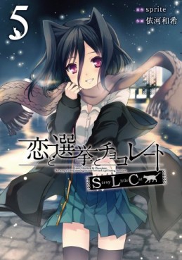 Manga - Manhwa - Koi to Senkyo to Chocolate SLC jp Vol.5