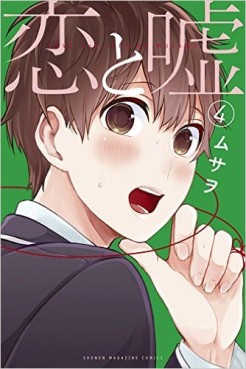 Manga - Manhwa - Koi to Uso jp Vol.4
