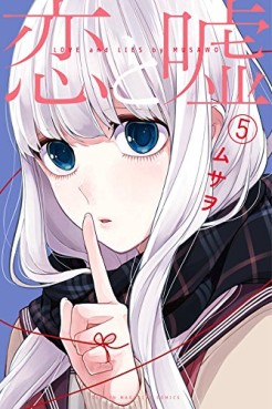 Manga - Manhwa - Koi to Uso jp Vol.5