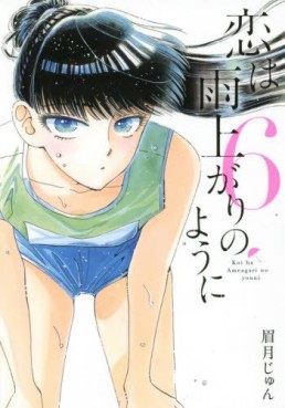 Manga - Manhwa - Koi wa Ameagari no Yô ni jp Vol.6