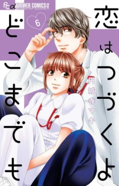 Manga - Manhwa - Koi wa Tsuzuku yo Doko Made Demo jp Vol.6