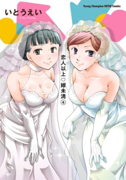 Manga - Manhwa - Koibito Ijô Yome Miman jp Vol.4