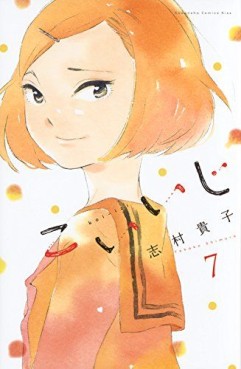 Manga - Manhwa - Koiiji jp Vol.7