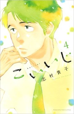 Manga - Manhwa - Koiiji jp Vol.4