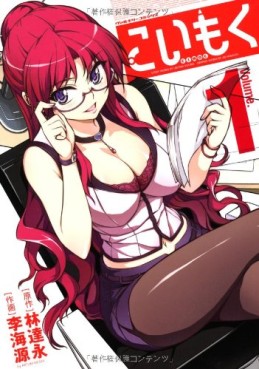 Manga - Manhwa - Cimoc jp Vol.1