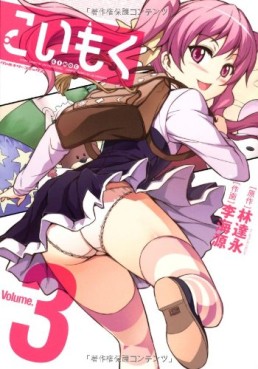 Manga - Manhwa - Cimoc jp Vol.3