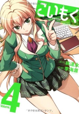 Manga - Manhwa - Cimoc jp Vol.4