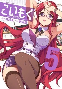 Manga - Manhwa - Cimoc jp Vol.5