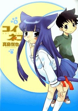 Manga - Manhwa - Koi Neko jp Vol.5