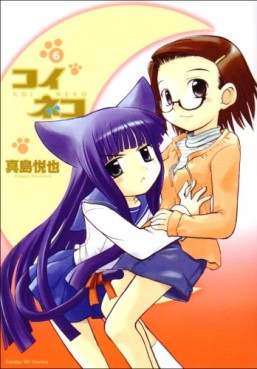 Manga - Manhwa - Koi Neko jp Vol.6