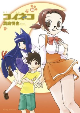 Manga - Manhwa - Koi Neko jp Vol.10