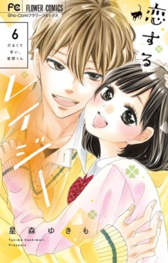 Koisuru Lazy jp Vol.6