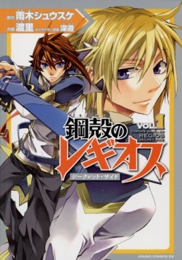 Mangas - Kôkaku no regios - Secret Side vo