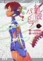 Manga - Manhwa - Kôkaku no Pandora - Ghost Urn jp Vol.11