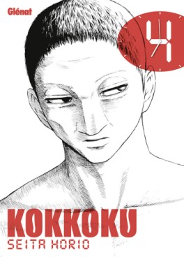 Manga - Manhwa - Kokkoku Vol.4