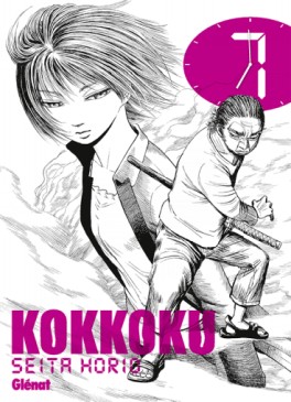 Manga - Manhwa - Kokkoku Vol.7
