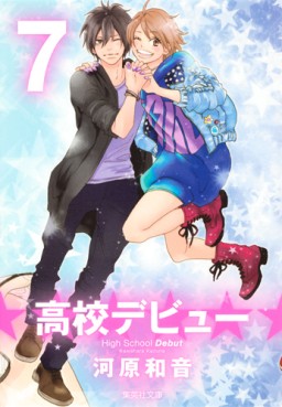 Manga - Manhwa - Kôkô Debut - Bunko jp Vol.7