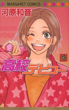 Manga - Manhwa - Kôkô Debut jp Vol.13