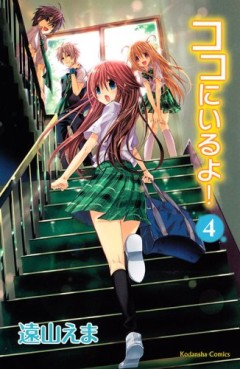 Manga - Manhwa - Koko ni Iru yo! jp Vol.4