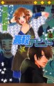 Manga - Manhwa - Kôkô Debut jp Vol.2