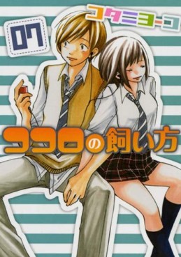 Manga - Manhwa - Kokoro no Kaikata jp Vol.7
