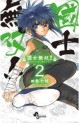 Manga - Manhwa - Kokushi musô!! jp Vol.2
